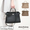 【正規販売店】 MICHINO PARIS ミチノパリ バッグ LUTECE SMALL 2WAY ハンドバッグ B104｜michino paris パリ フランス 斜め掛け ミニマル シンプル ラグジュアリー レザー 本革 丈夫 ヤスミチノ イタリア製 おしゃれ 大人 ブランド プレゼント 新品 公式 店舗 正規品