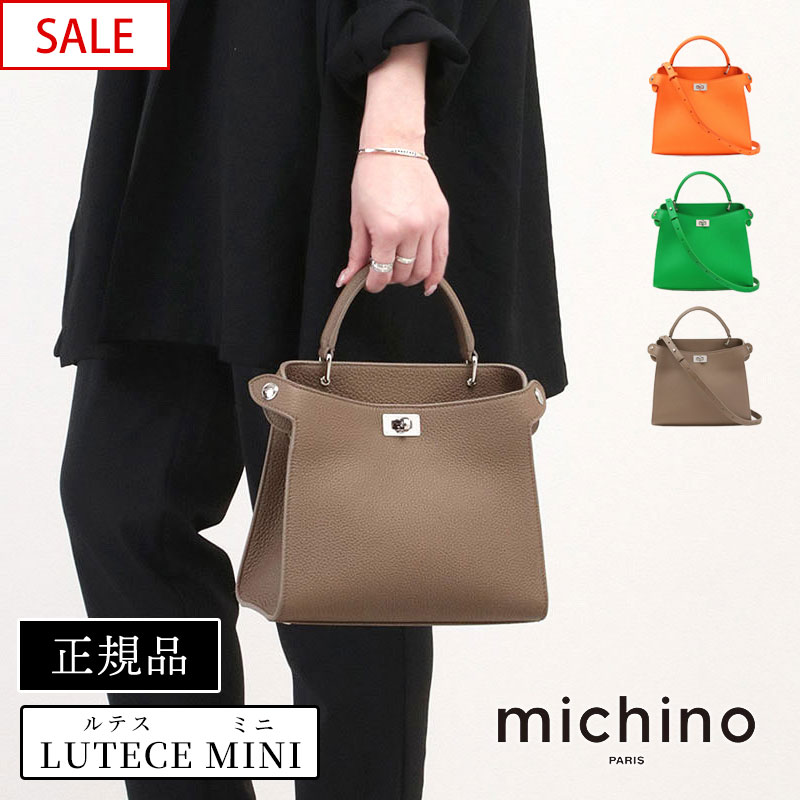 【SALE】【正規販売店】 MICHINO PARIS ミチノパリ バッグ LUTECE mini 2WAY ハンドバッグ B105｜michino paris パリ 斜め掛け ミニ コンパクト シンプル レザー 本革 ヤスミチノ イタリア製 大人 ブランド プレゼント 新品 公式 正規品【▼20】