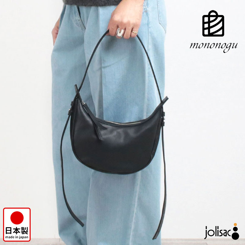 乐天商城 - 【正規品】mononogu バッグ クロワッサンショルダー KIP CROSS MINI CS3-LK | BAG ラウンドショルダー 牛革 シンプル ストラップ 収納力 デイリー マチあり ファスナー開閉 軽い もののぐ モノノグ 日本製 正規販売店