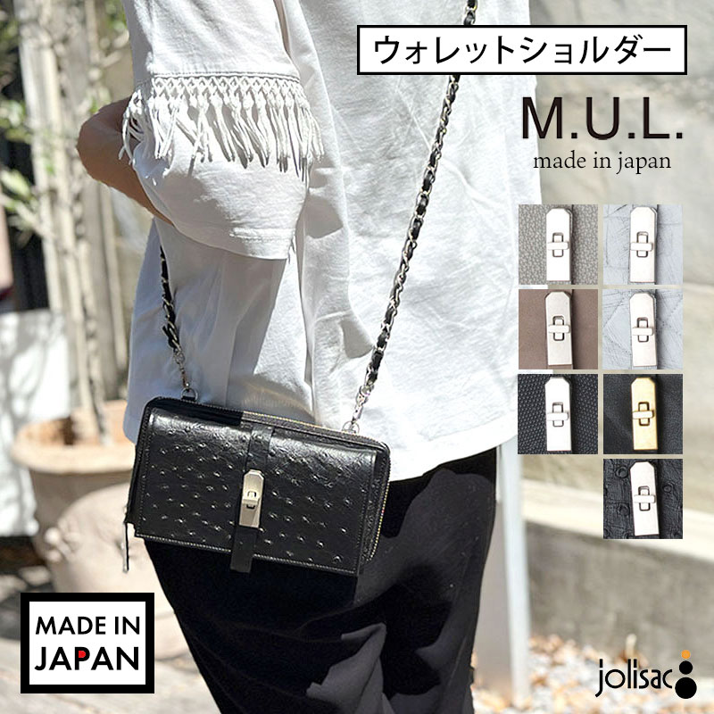 楽天市場】M.U.L エムユーエルの通販