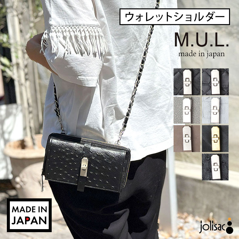 楽天市場】M.U.L エムユーエルの通販