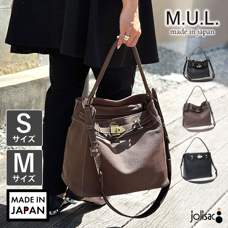 Rakuten - 【正規販売店】【送料無料】M.U.L. エムユーエル バッグ STUD ワンショルダー 2WAY S/M MUL-082/083 即納 再入荷なし 型押し 姫路レザー 金具 ストラップ マチあり 日本製 正規品 クーポン対象外