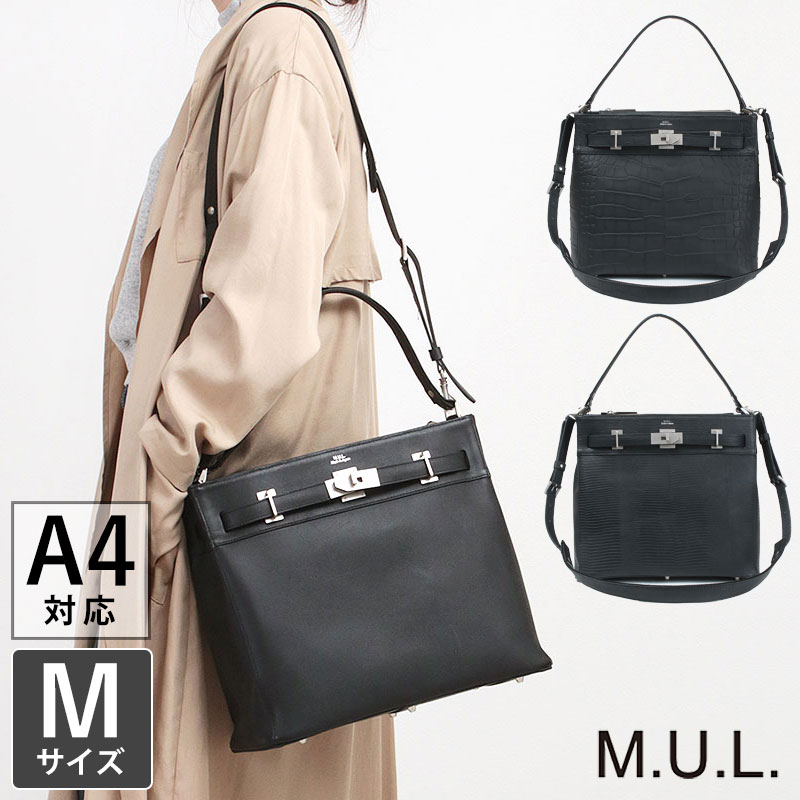 M.U.L. エムユーエル バッグ STUD ワンショルダー 2WAY M MUL-083 | 新作 ブラック BLACK 黒 型押し オイルレザー シルバー金具 A4サイズ 日本製 正規品