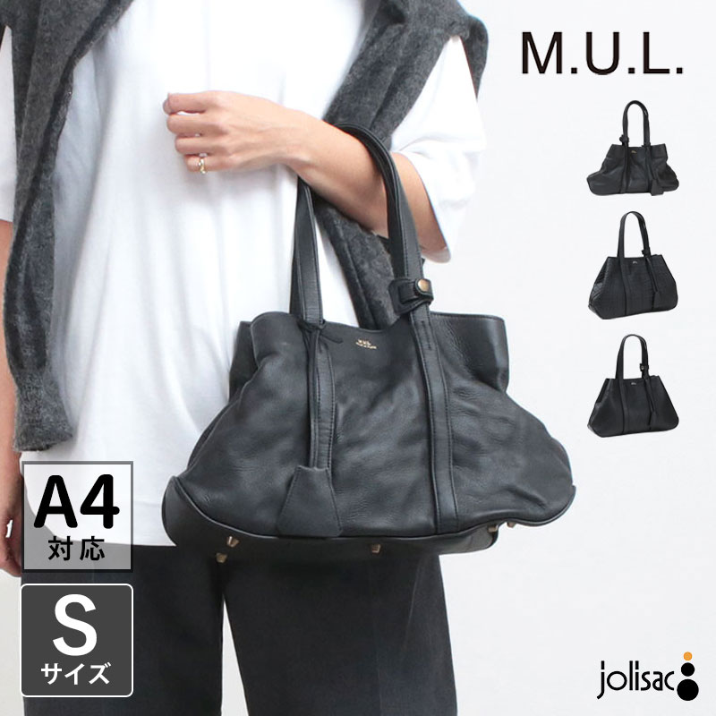 ����������Ź��M.U.L. ����桼���� MINIMAL�ȡ��� S������ MUL-091 | mul bag �ȡ��ȥХå� A4�б� �礭�� ���륨�å� ���� ...