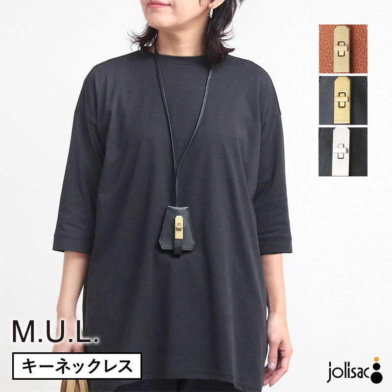M.U.L. ����桼���� �쥶�����㡼��ͥå��쥹 M-097 | mul �쥶�������ͥå��쥹 �������㡼�� �Хå����㡼�� ���� ��鴶 �Ÿ��� ��ǯ�Ѳ�...
