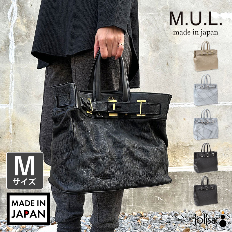 [M.U.L.] フラップトートバッグ M 牛革 楽天市場】エムユーエル フラップ トート mの通販