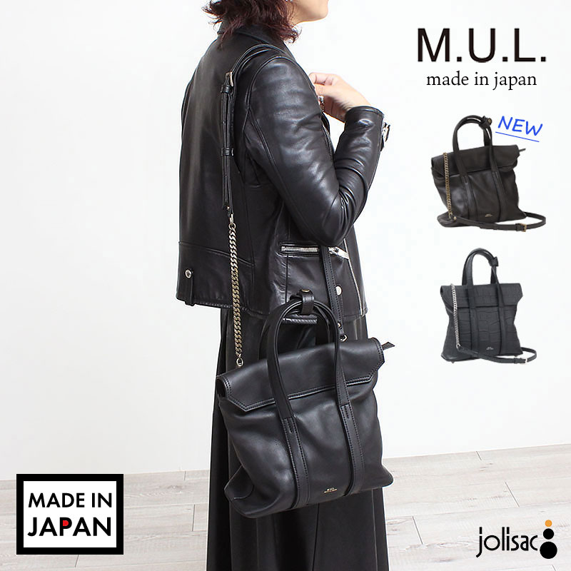  M.U.L. エムユーエル バッグ スクエアフラップトートS チェーンショルダー MUL-133 | 型押し クロコ ブラック モード mul bag 牛革 経年変化 インスタグラム instagram メンズ レディース ユニセックス 日本製 新品 新作 クーポン対象外