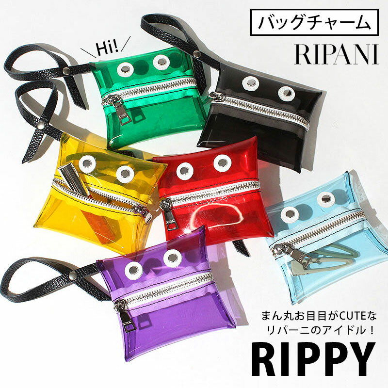 乐天商城 - 【即納】【正規品】 RIPANI リパーニ チャーム 2002OK RIPPY リッピ— メタリック PVC アクセサリー かわいい アイドル アイコン 目玉 イタリア製 透明 クリア お洒落 トレンド 人気 プレゼント ギフト 贈り物 新品 正規販売店