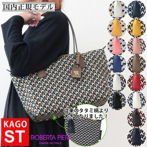 10%OFFݥ ٥륿ԥ Хå ȡȥХå ST KAGO TWELVE ROBERTA PIERI ⡼ȡ A4б |  ̶ ̳ Ż ι ǥ  ץ쥼  Źޡڸʡ