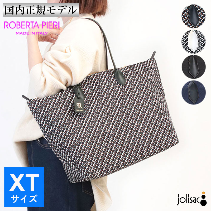楽天市場】A4（ブランドロベルタピエリ）（トートバッグ｜レディース