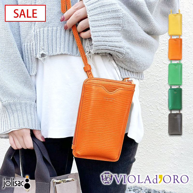 【SALE 20%OFF】ヴィオラドーロ スマホ