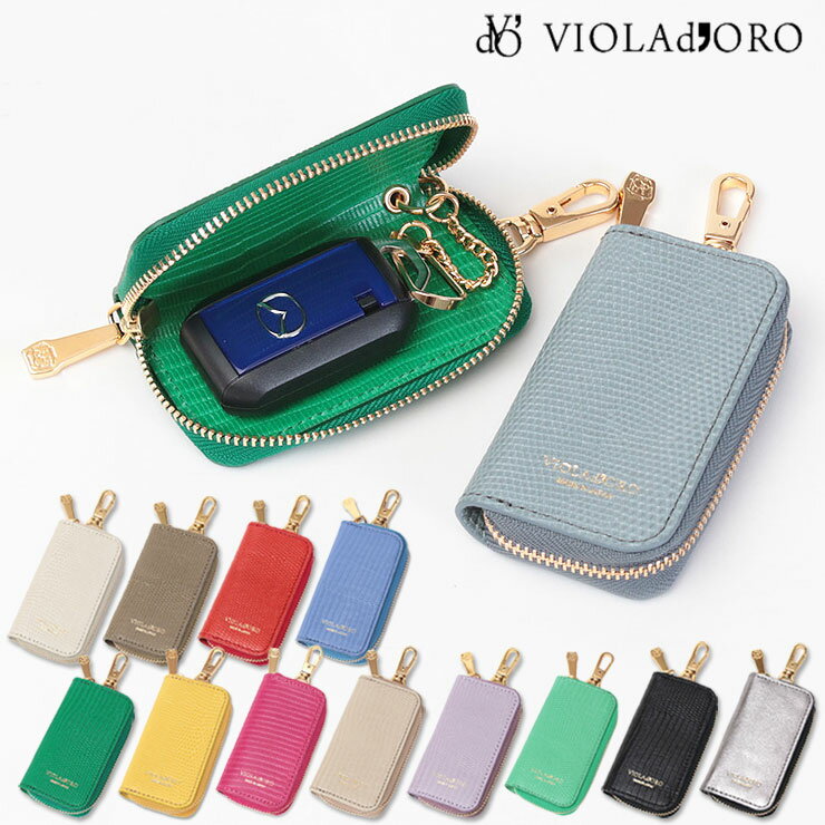 【正規販売店】 ヴィオラドーロ キーケース スマートキーケース VIOLAd 039 ORO ADRIA V-1383 ｜ 鍵 キーホルダー 便利 リザード型押し コンパクト おしゃれ ブランド お揃い 牛革 軽量 プレゼント 誕生日 ギフト 贈り物 彼女 バレンタイン 正規品