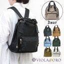 【10%OFFクーポン】VIOLAd'ORO ヴィオラドーロ バックパック ナイロン 3WAY v-2188 | トート 肩掛け 軽量 撥水ナイロン 丈夫 お洒...