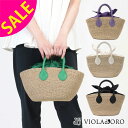 【SALE 20%OFF】【正規販売店】 VIOLAd'ORO ヴィオラドーロ かごバッグ アバカバスケット MIRO V8590 | 天然素材 底マチ バケツ...