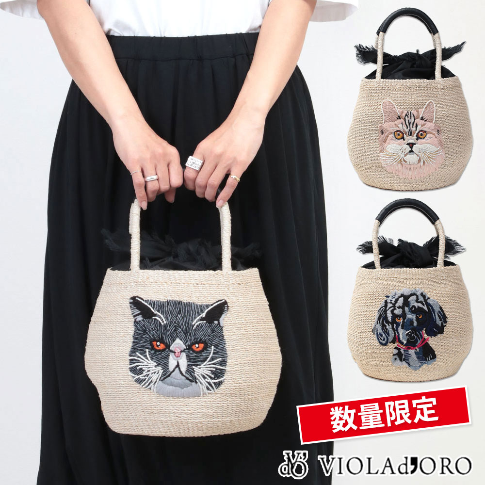 楽天jolisac（ジョリサック）《10％OFFクーポン》 ヴィオラドーロ かごバッグ ブラック ベージュ キャット プードル 刺繍 アニマルモチーフ バスケット 夏 手提げ アバカ MIRO V8641 VIOLAd'ORO バイヤーおすすめ 可愛い ナチュラルテイスト 動物柄 正規品