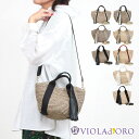 【10%OFFクーポン】【正規品】【即納】 ヴィオラドーロ VIOLAd'ORO ラフィア ミニバスケットトート 2WAY V8247 | ショルダー斜め掛け ...