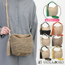 【10%OFFクーポン】 VIOLAd'ORO ヴィオラドーロ かごバッグ 2WAY ショルダー SANDRO V8477 | 別注カラー 当店限定 グリーン ...