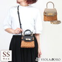 【正規販売店】 ヴィオラドーロ バッグ かご スプリットラタン ターンロック付き 2WAY SSサイズ VIOLAd'ORO V8608 トップハンドル 小さめ...