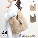 【10%OFFクーポン】【正規販売店】ヴィオラドーロ バッグ かご ワンショルダー SANDRO ラフィア VIOLAd'ORO V8698 カゴバッグ 大人可...