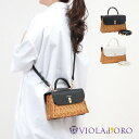 【10%OFFクーポン】 ヴィオラドーロ バッグ かご ラタン ハンドルバッグ ターンロック付き 2WAY VIOLAd'ORO V8731 MIRO トップハ...