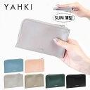 【正規品】 ヤーキ YAHKI フラグメントケース カードケース YH-485 コンパクト シンプル カジュアル 床革 ツヤ感 ファスナーポケット レザー モー...