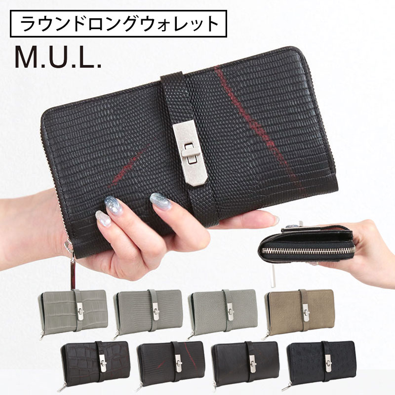 楽天市場】m.u.l 財布の通販 楽天市場】m.u.l 財布の通販