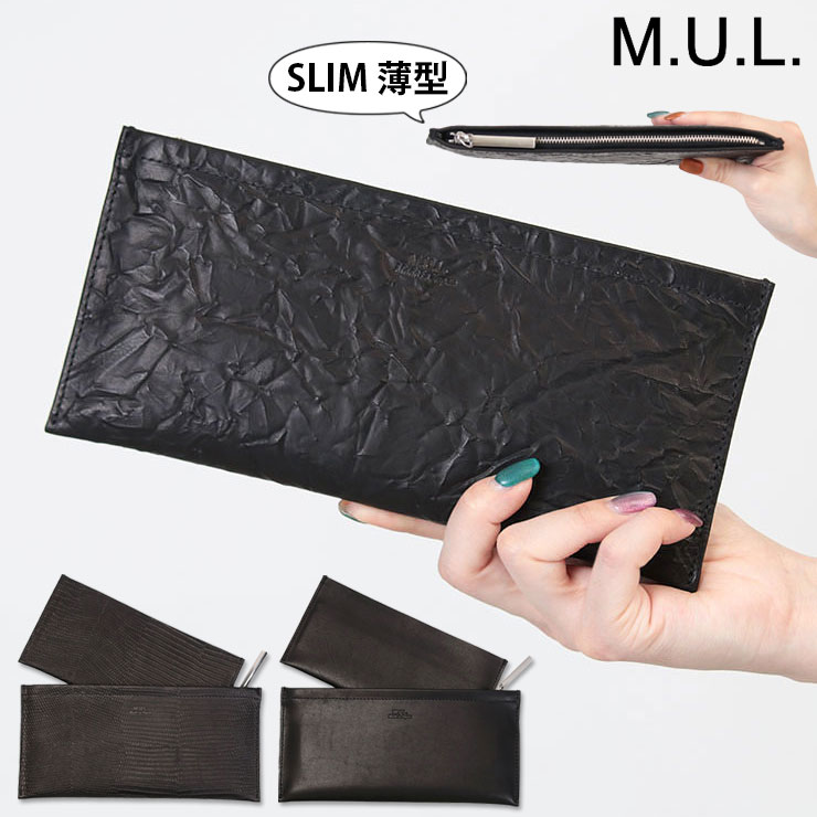 和紙　財布 M.U.L. エムユーエル 財布 シンプルロングウォレット 薄型 リザード オイル 和紙 レザー MUL 020 | mul 長財布 フラットウォレット 牛革 姫路レザー インスタグラム instagram レディース メンズ 女性 男性 ユニセックス 新品 店舗 プレゼント ラッピング