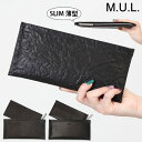 和紙　財布 M.U.L. エムユーエル 財布 シンプルロングウォレット 薄型 リザード オイル 和紙 レザー MUL 020 | mul 長財布 フラットウォレット 牛革 姫路レザー インスタグラム instagram レディース メンズ 女性 男性 ユニセックス 新品 店舗 プレゼント ラッピング