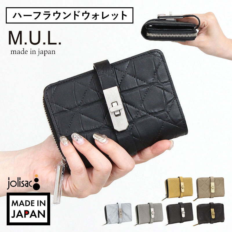 乐天商城 - 【正規販売店】【即納】財布 折り財布 レディース メンズ M.U.L. エムユーエル ハーフラウンドウォレット MUL 070 牛革 姫路レザー インスタグラム ユニセックス 新品 無料ラッピング 日本製 MADE IN JAPAN 正規品 クーポン対象外