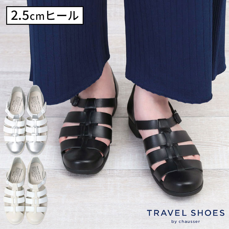 【正規取扱店】ショセ トラベルシューズ TR-020 グルカ サンダル 2.5cmヒール TRAVEL SHOES by CHAUSSER | 日本製 レ…