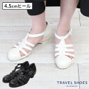 【正規取扱店】トラベルシューズ ショセ グルカサンダル 4.5cmヒール TR-021 TRAVEL SHOES by CHAUSSER | 日本製 ヒールあり...