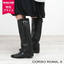 【特別プライス】CORSO ROMA9 ロングブーツ インヒール 210 BLACK | スリッポンタイプ イタリア製 ベルトデザイン お洒落 シンプル 定番 ...