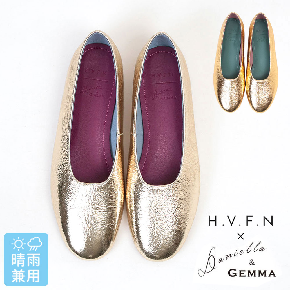 H.V.F.N ハブファン シューズ 晴雨兼用 FLAT SHOES ハブファンxDaniella gemma HV0510｜HVFN ダニエラアンドジェマ コラボ シンプル メタリック 箔 雨の日 レイン対応 フラットシューズ ローヒール オールシーズン【正規販売店】