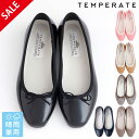 【SALE】テンパレイト レインシューズ レディース 通勤 おしゃれ パンプス バレエシューズ emma temperate | 晴雨兼用 きれいめ ラバーシュ...