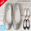 【SALE】テンパレイト レインシューズ レディース 通勤 おしゃれ パンプス バレエシューズ グリッター emma temperate | 晴雨兼用 きれいめ...