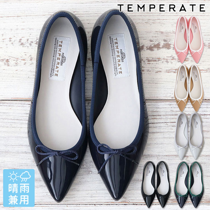 【10％OFFクーポン】テンパレイト レインシューズ レディース 通勤 おしゃれ パンプス バレエシューズ irma temperate | 晴雨兼用 きれいめ ラバーシューズ 雨靴 ツヤ 防水 撥水 旅行 通学 大人 プレプラ 店舗 プレゼント 【正規取扱店】