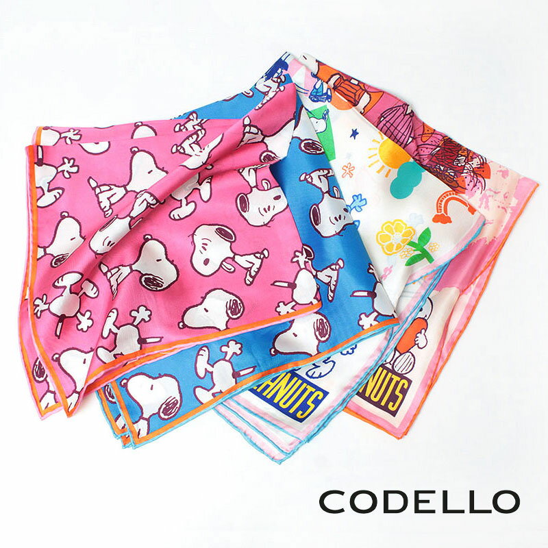 【正規販売店】 コデロ スカーフ CODELLO PEANUTS シルクバンダナ 小さめ 正方形 バッグアクセサリー 日焼け対策 スヌーピー ピーナッツ 正規品