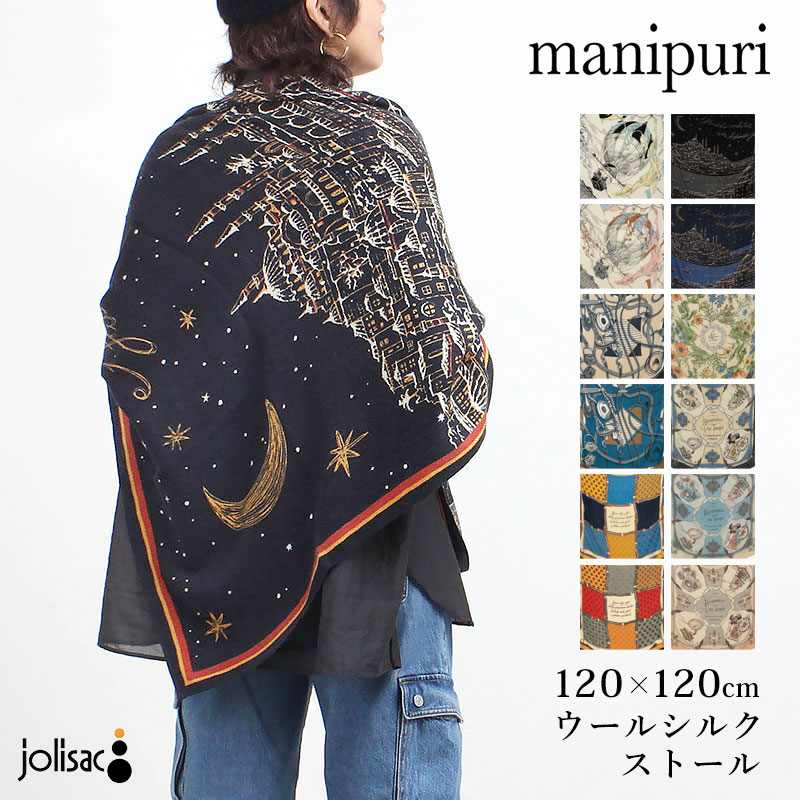楽天市場】manipuri スカーフ 120の通販