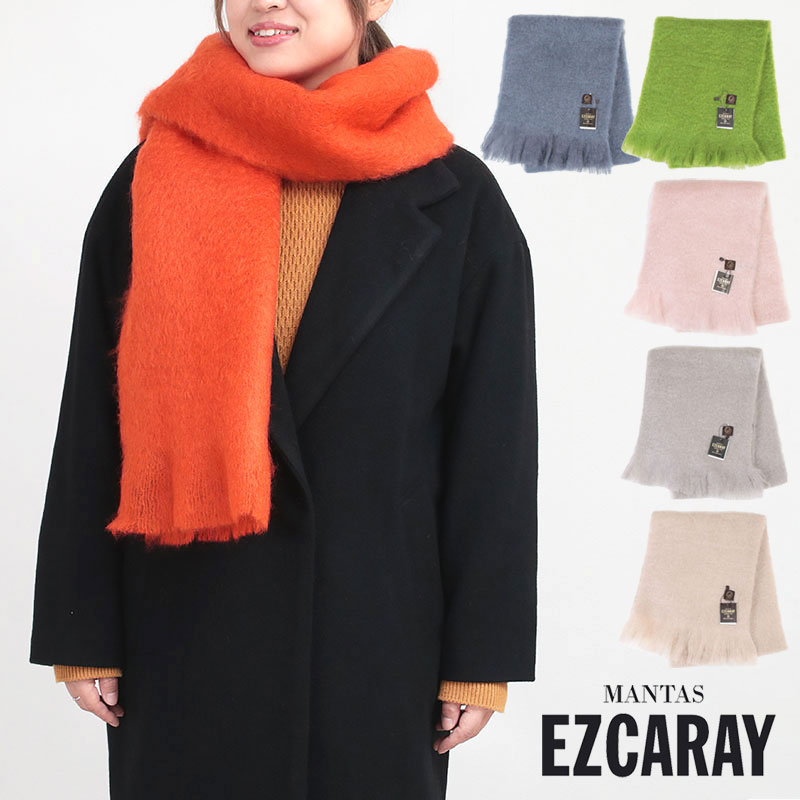 MANTAS EZCARAY マンタスエスカライ モヘアマフラー SCARF MOHAIR 無地 ストールピン付き | トレンド ストール カラフル ウール フリンジ 長め ふわふわ もこもこ 肩掛け ボリューム 冬コーデ ギフト クリスマス ラッピング 正規品