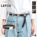 レフィエ ベルト M5187B / B5196C ダブルフェイス LEFIJE 80size|リバーシブル ベルト 小物 レザー アクセント シンプル 上品 カ...