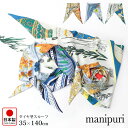 マニプリ スカーフ ダイヤ型 シルク manipuri | ハンドプリント ガーデン フラワー イエロー 花柄 初心者 デイリー おしゃれ 母の日 レディース ...