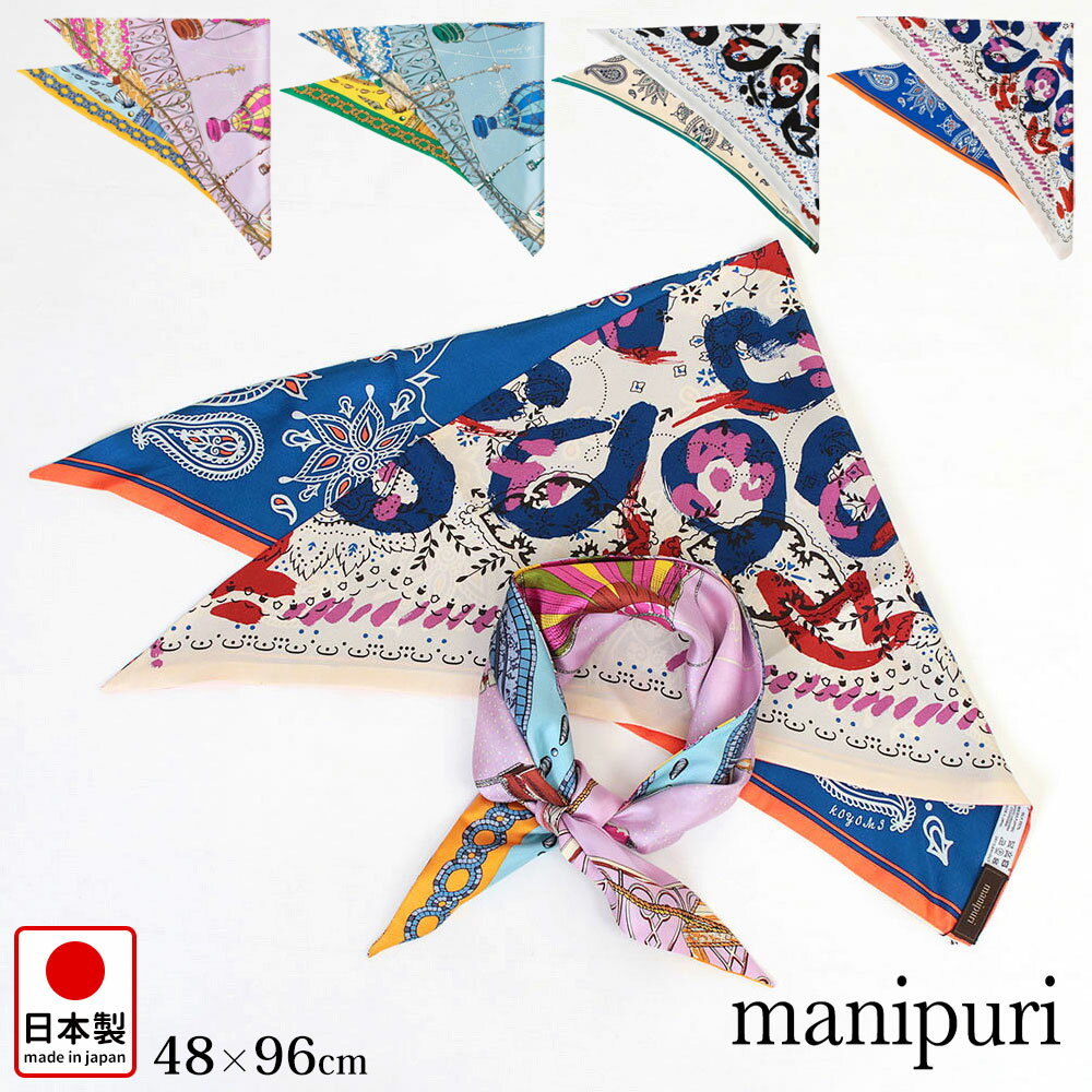 マニプリ スカーフ ダブルフェイス 三角ミニ シルク manipuri | プリント バルーン ペイズリー コラージュ 特別感 デイリー おしゃれ 母の日 レディース プレゼント ラッピング 日本製 フラッパーズ 公式 【正規販売店】のサムネイル