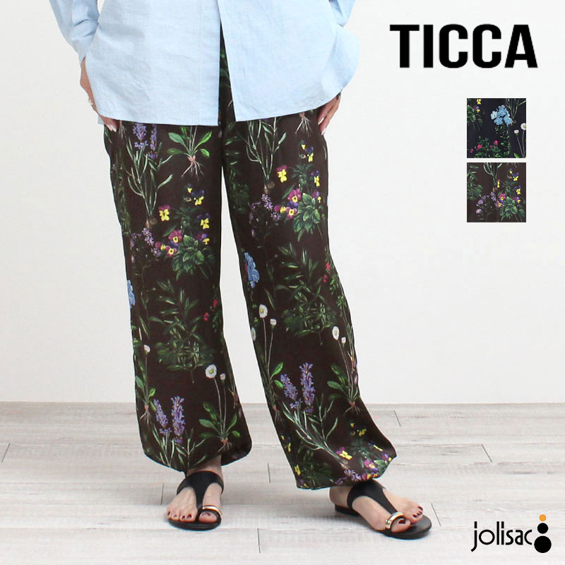 Rakuten - 【正規販売店】 TICCA ティッカ パンツ フラワープリント TBFS-422 花柄 新色ブラウン ブランド 大人 高級感 シンプル トレンド 軽い ヴィンテージ感 おしゃれ インスタグラム 新品 日本製 正規品