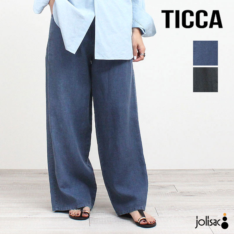 Rakuten - 【正規販売店】【即納】 TICCA ティッカ リネンガーメントダイパンツ TBFS-451 レディース 新作 ゆったり 涼しい 麻 柔らかい ミセス お洒落 手洗い可 日本製 正規品