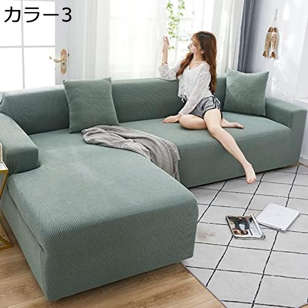 Plain - ソファーカバー 肘付き 一体型 無地 3人掛け ストレッチ 北欧 伸縮 洗える 4人 145*185cm 2人掛 フィット カバー キズ防止 四季適用 汚れ防止 柔らかい 背もたれ 超便利 ソファー用カバー 洗える 肘掛け ソファー保護 カラー 模様替え