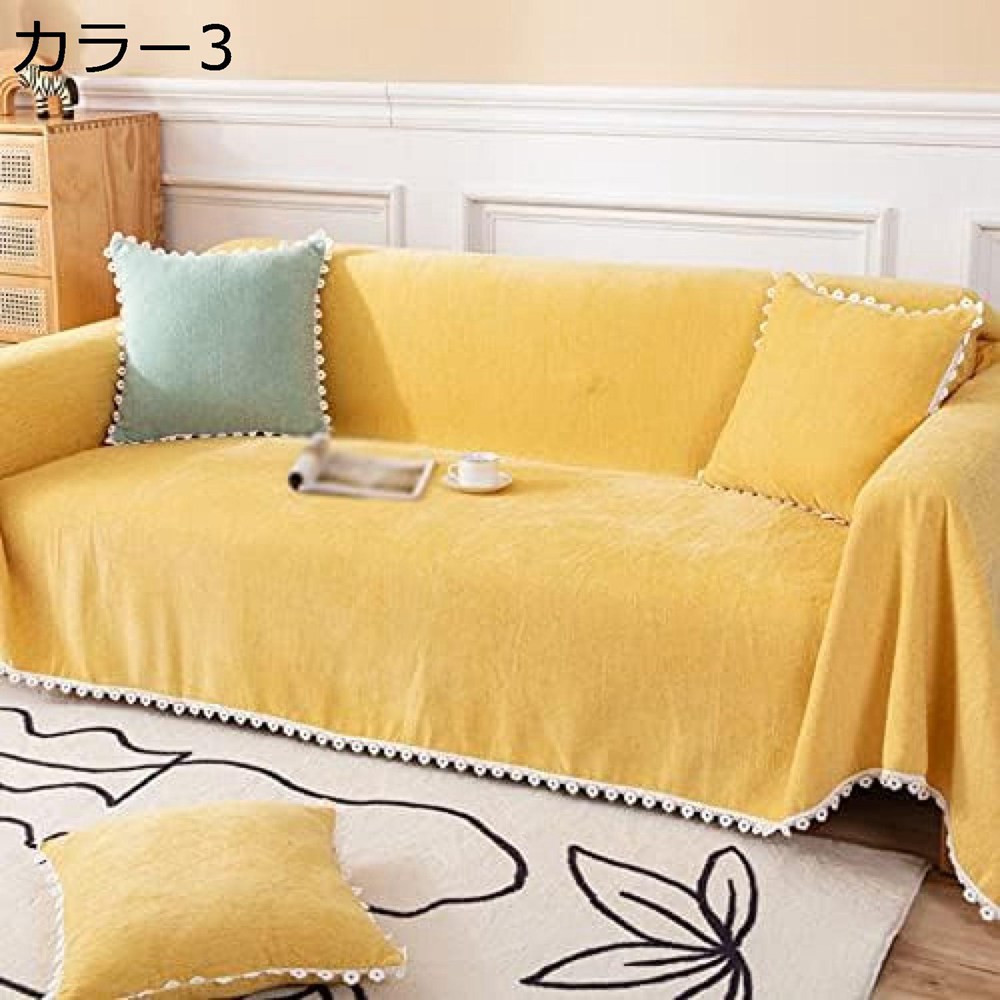 ソファーカバー カウチ保護 テーブル掛け枚 レース縁取り ブランケット 多機能 バスマット 毛布 マルチクロス テーブルクロス ベッドカバー 180*260cm ソファカバー 西海岸 マルチカバー かわいい 部屋 雑貨 カワイイ ほこり防止 カラー