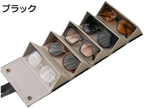 メガネケース サングラス 収納ケース 眼鏡収納ボックス 壁掛けケース 折り畳み式 PUレザー 擦り傷防止 旅行用 車用 持ち運び便利 高級 プレゼントブラウン