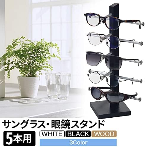 サングラススタンド 眼鏡スタンド 選べるカラー 5本用 収納 ディスプレイ 組み立て式 サングラス メガネ インテリア おしゃれ (木目)
