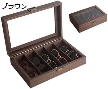 眼鏡収納ケース サングラス収納ボックス コレクションケース ディスプレイケース アクセサリー収納ケース 防塵 おしゃれ ジュエリー保管 収納 腕時計収納ケース メガネケース 24本 ベージュ