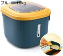 ライスバケツ 昆虫プルーフ&防湿密封 家庭ライス貯蔵箱 キッチンライス 収納ボックス 防湿 ブルー(3)
